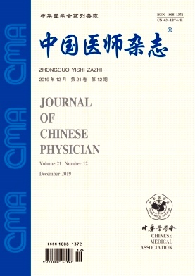 中国医师杂志