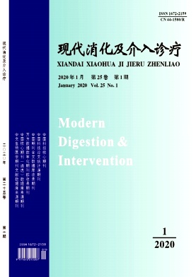现代消化及介入诊疗杂志投稿