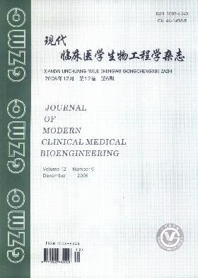 中华生物医学工程杂志投稿