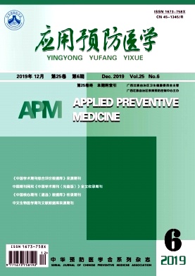 应用预防医学杂志