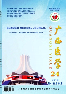 广西医学杂志