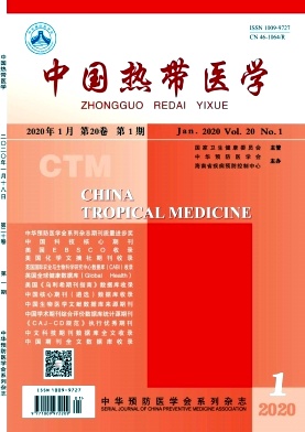 中国热带医学杂志