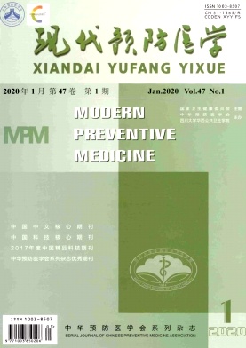 现代预防医学杂志