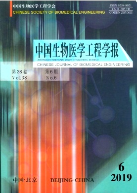 中国生物医学工程学报杂志投稿