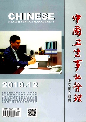 中国卫生事业管理杂志