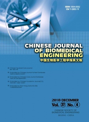 中国生物医学工程学报（英文版）杂志投稿