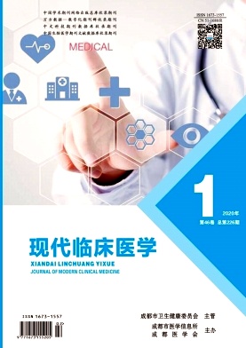 现代临床医学杂志