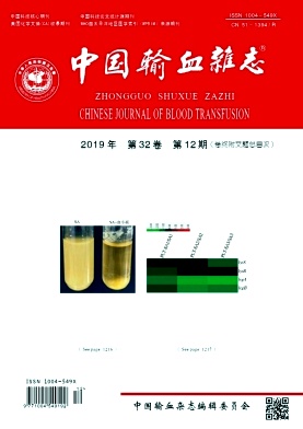 中国输血杂志