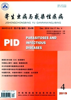 寄生虫病与感染性疾病杂志
