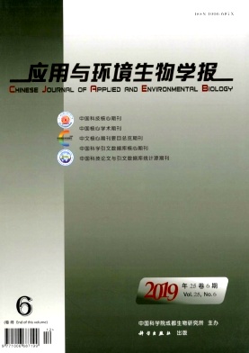 应用与环境生物学报杂志