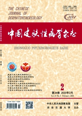 中国皮肤性病学杂志投稿