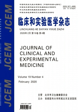 临床和实验医学杂志