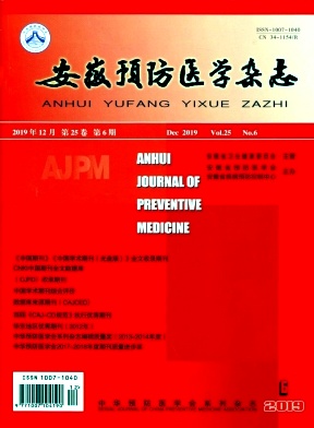 安徽预防医学杂志