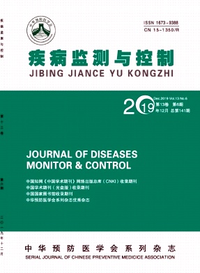 疾病监测与控制杂志