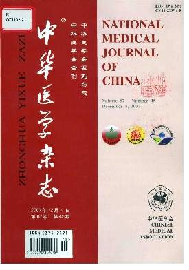 中华国际医学杂志