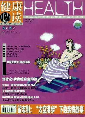 健康必读·新医学导刊杂志投稿