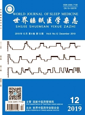 世界睡眠医学杂志