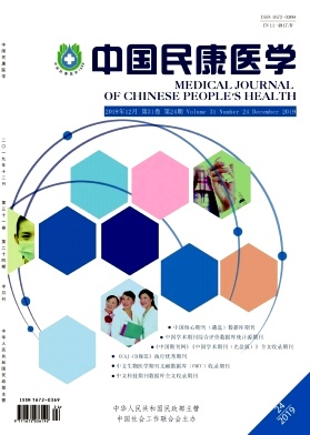 中国民康医学杂志