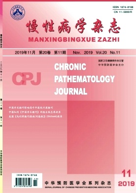 慢性病学杂志