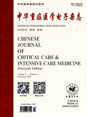 中华重症医学电子杂志