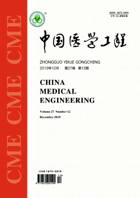 中国医学工程杂志投稿