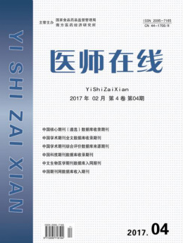 医师在线杂志
