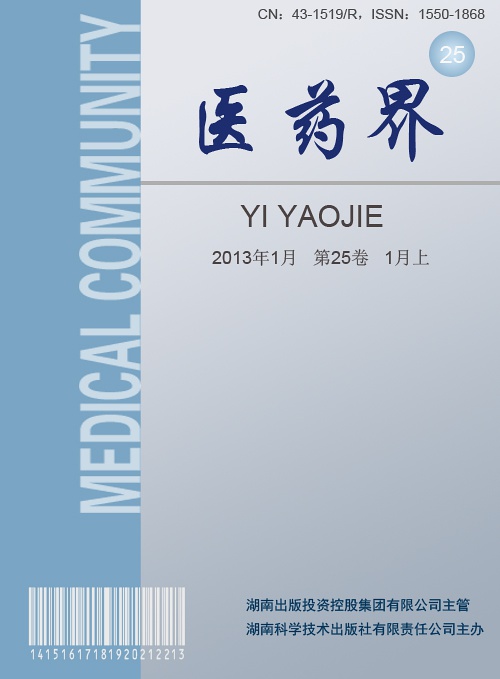 医药界杂志