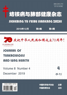 结核病与肺部健康杂志