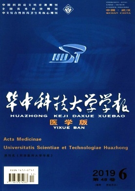 华中科技大学学报杂志