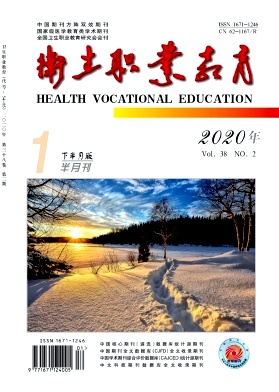 中等医学教育杂志