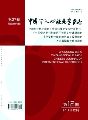 中国介入心脏病学杂志