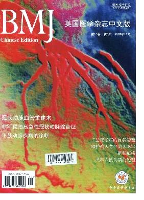 英国医学杂志
