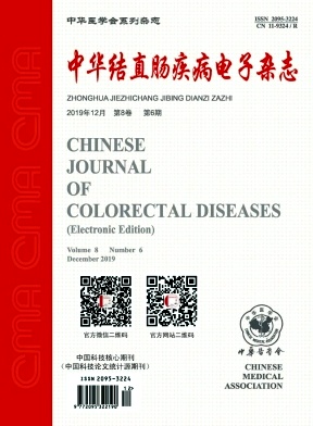 中华结直肠疾病电子杂志投稿
