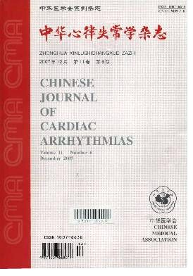 中华心律失常学杂志投稿