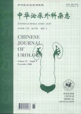 中华泌尿外科杂志投稿