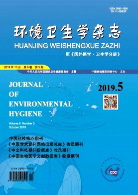 环境卫生学杂志投稿