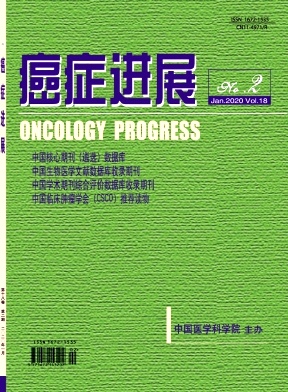癌症进展杂志投稿