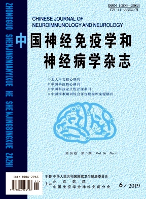 中国神经免疫学和神经病学杂志投稿