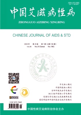 中国艾滋病性病杂志投稿