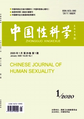 中国性科学杂志投稿