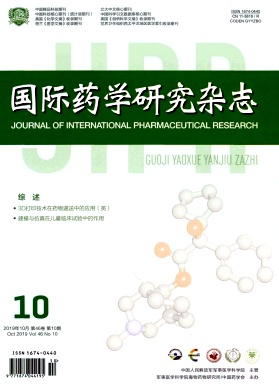 国际药学研究杂志投稿