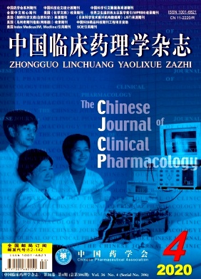 中国临床药理学杂志投稿