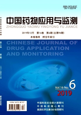 中国药物应用与监测杂志投稿