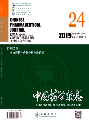 中国药学杂志投稿