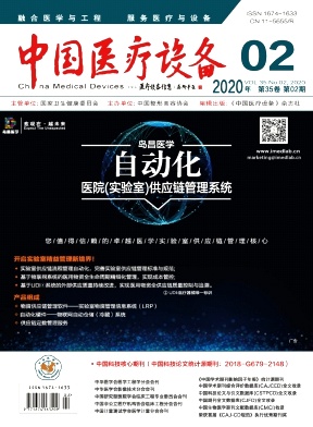 中国医疗设备杂志投稿