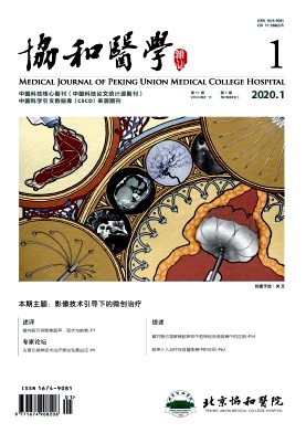 协和医学杂志投稿