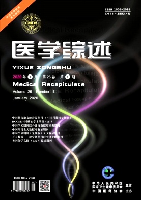 医学综述杂志