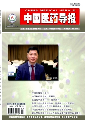 中国医药导报杂志