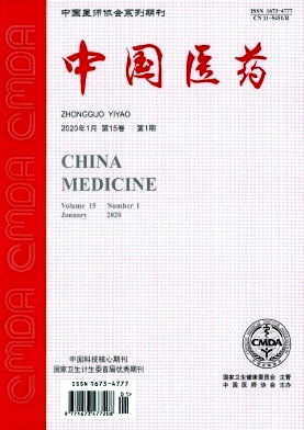 中国医药杂志