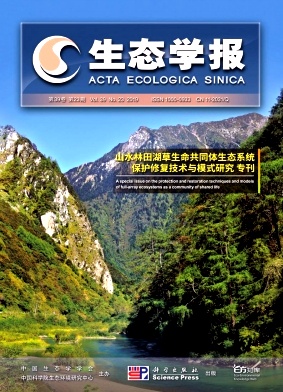 生态学报杂志